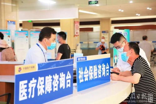 安徽推出職工醫保費緩繳新政，票務代理服務同步優化